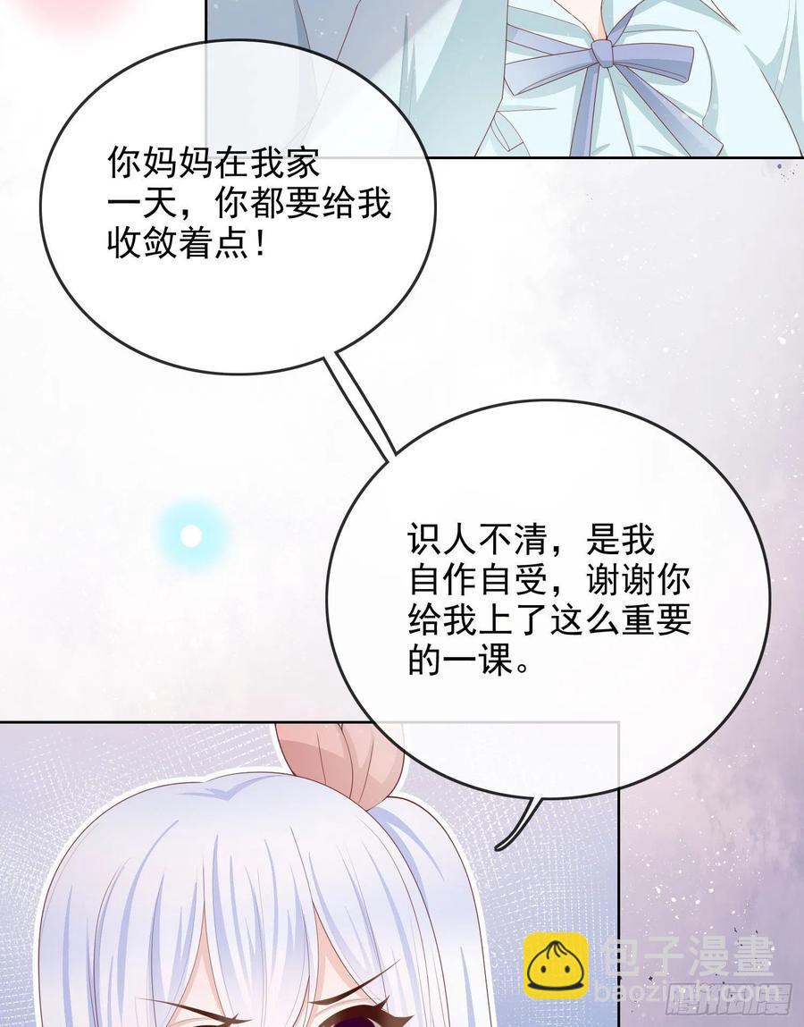 《当影后不如念清华（重生考清华）》我就是讨厌你 第35页