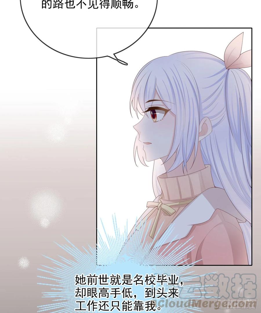 《当影后不如念清华（重生考清华）》我就是讨厌你 第40页