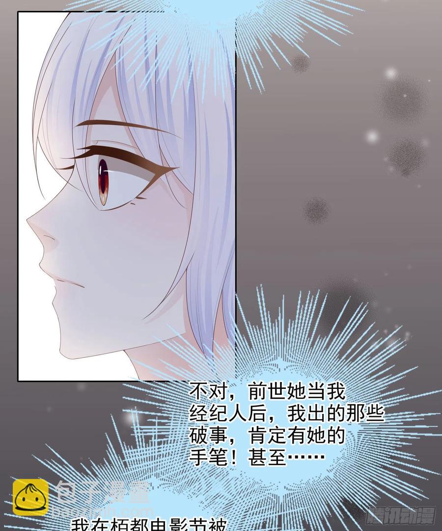 《当影后不如念清华（重生考清华）》我就是讨厌你 第41页