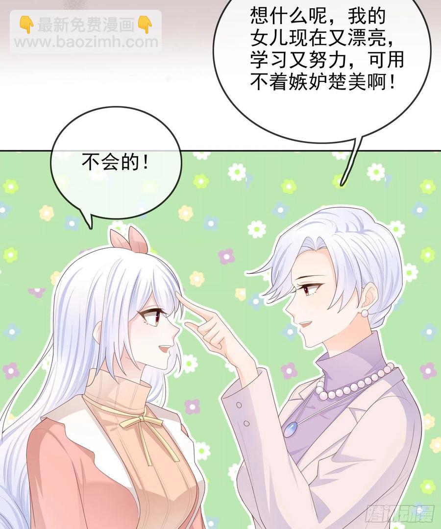 《当影后不如念清华（重生考清华）》我就是讨厌你 第44页