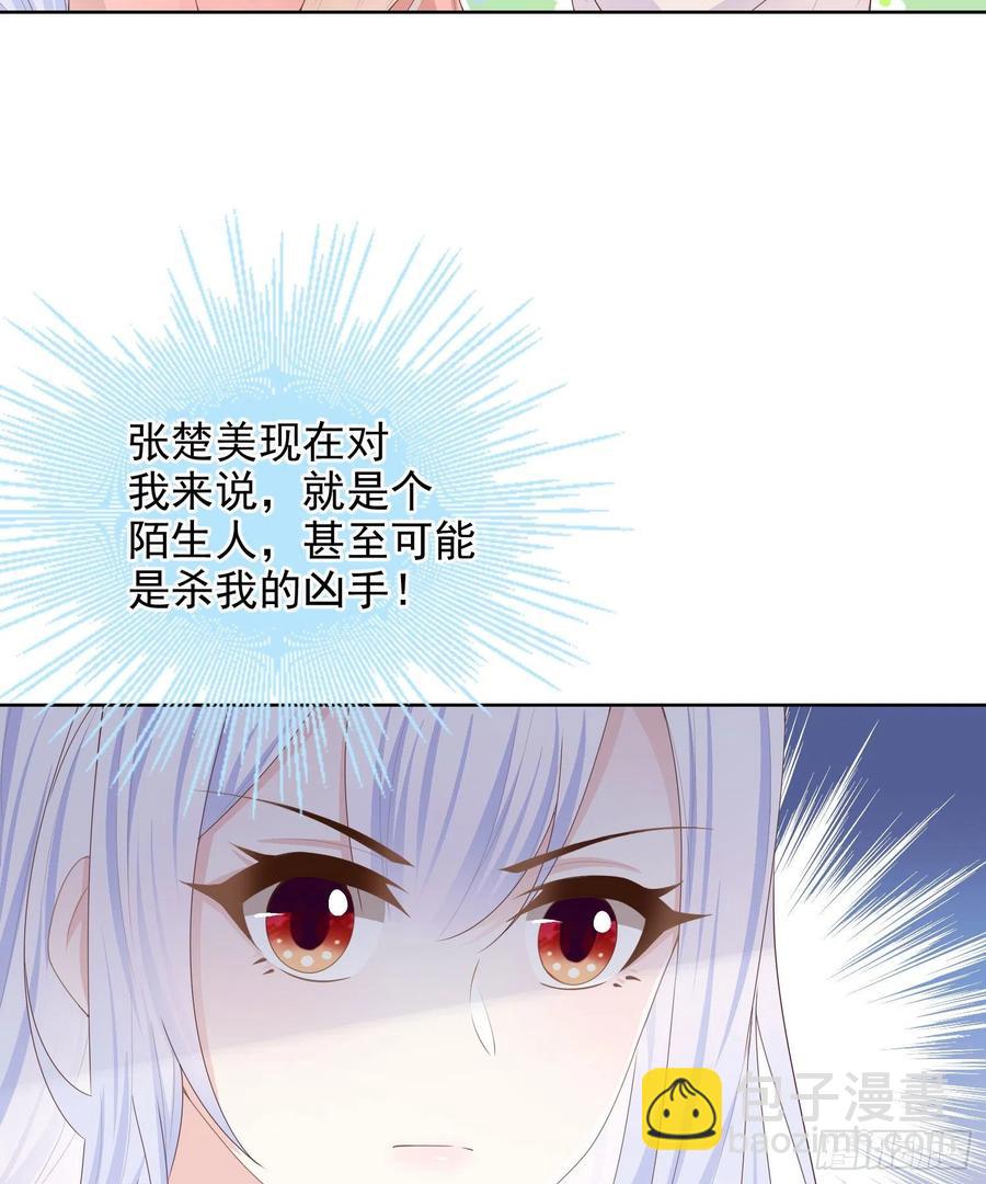 《当影后不如念清华（重生考清华）》我就是讨厌你 第45页