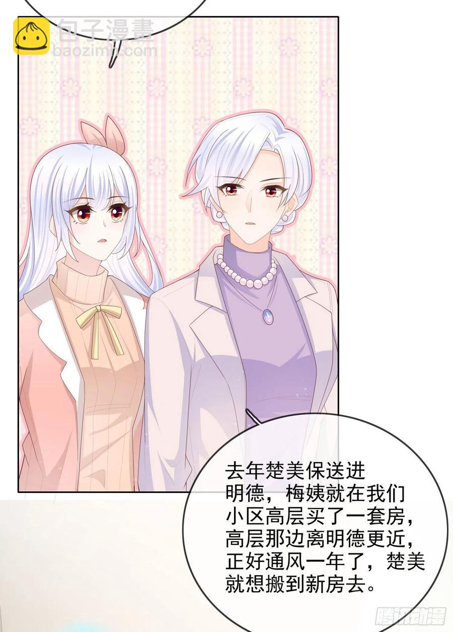 《当影后不如念清华（重生考清华）》我就是讨厌你 第5页