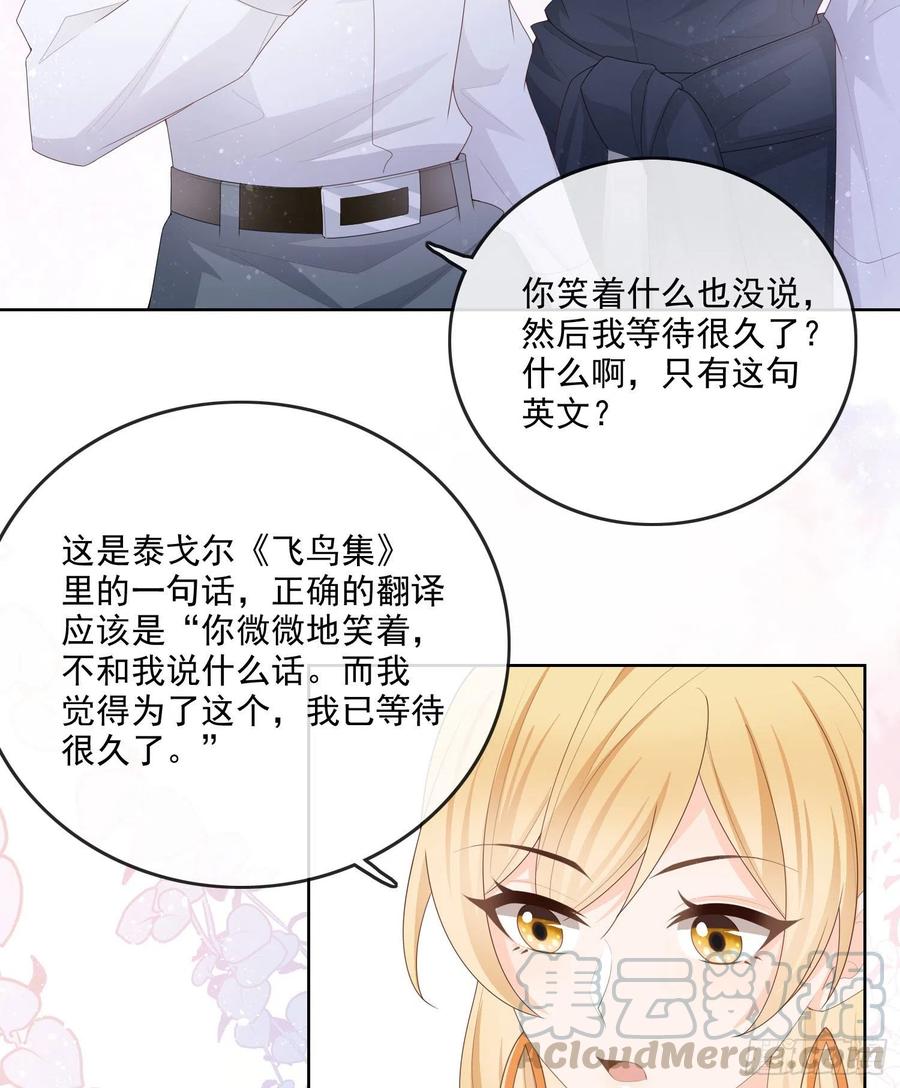 《当影后不如念清华（重生考清华）》开学考试 第10页