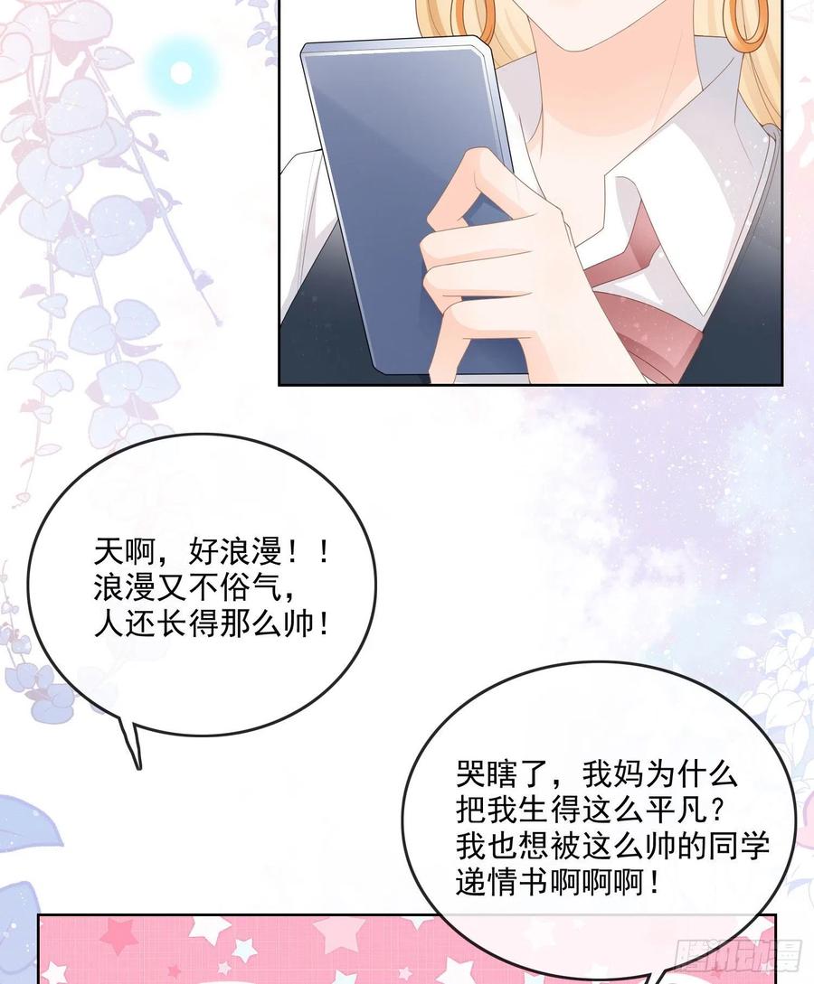 《当影后不如念清华（重生考清华）》开学考试 第11页