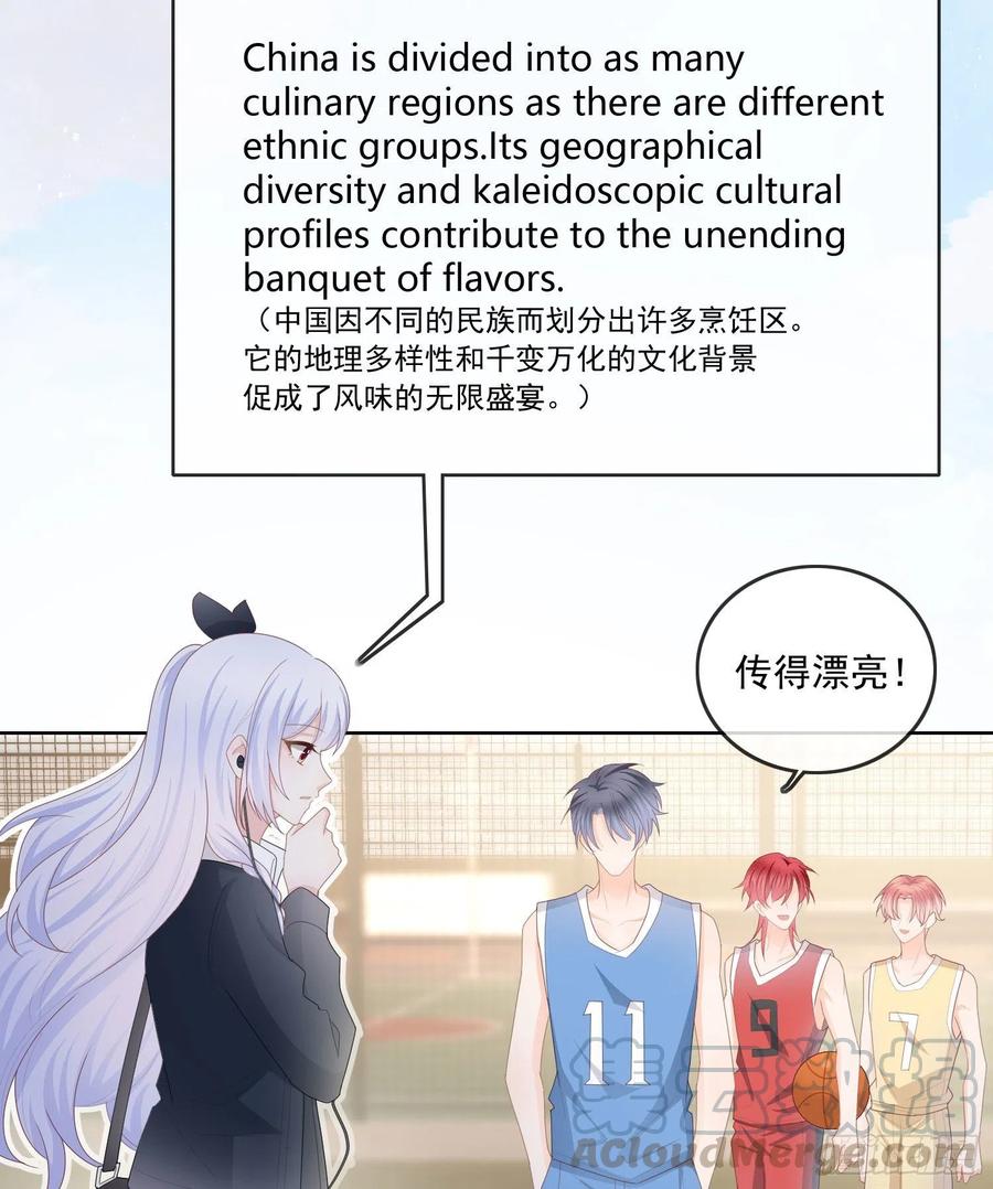 《当影后不如念清华（重生考清华）》开学考试 第19页