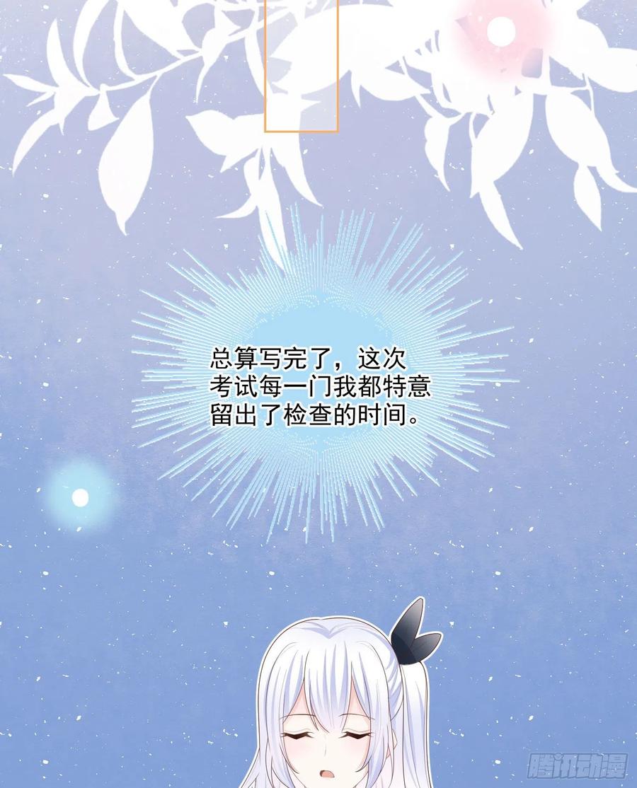 《当影后不如念清华（重生考清华）》开学考试 第29页