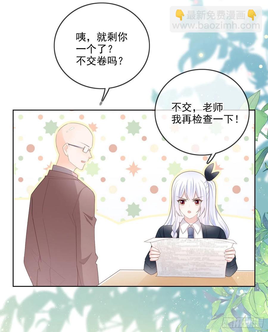 《当影后不如念清华（重生考清华）》开学考试 第33页