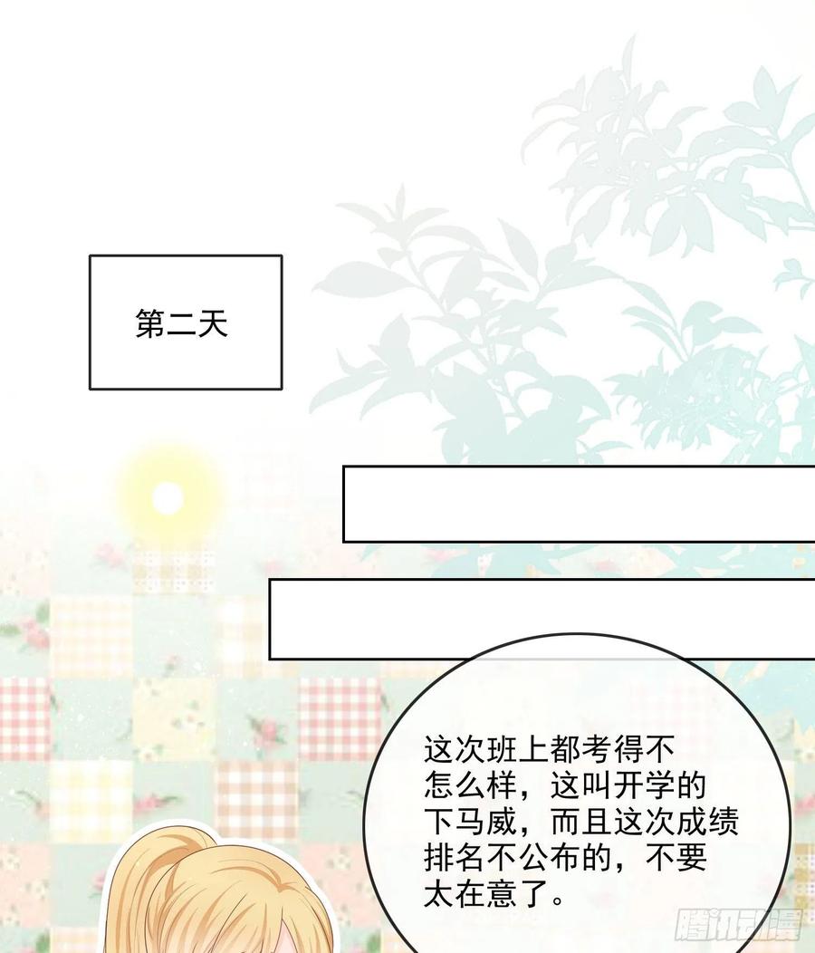 《当影后不如念清华（重生考清华）》开学考试 第35页