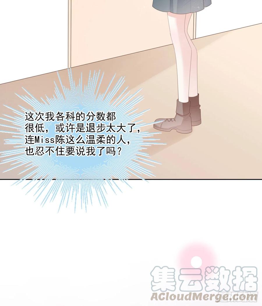 《当影后不如念清华（重生考清华）》开学考试 第40页
