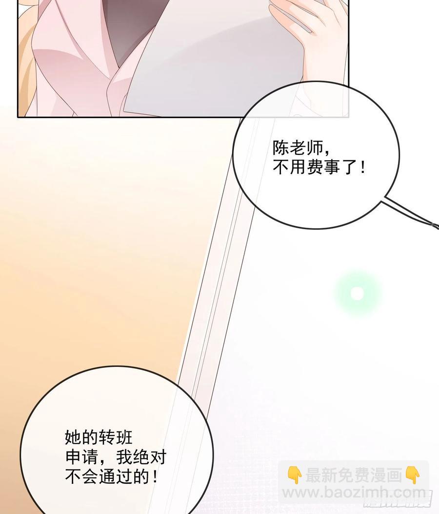 《当影后不如念清华（重生考清华）》开学考试 第45页