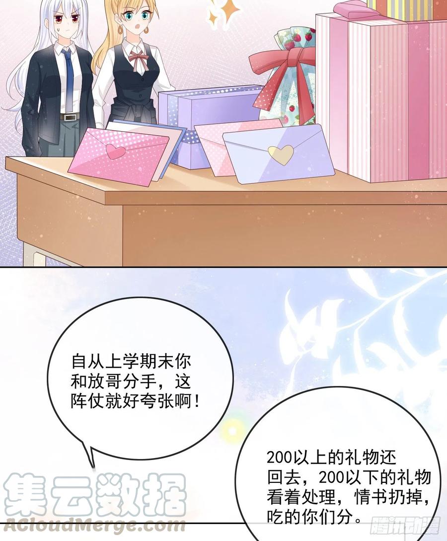 《当影后不如念清华（重生考清华）》开学考试 第4页