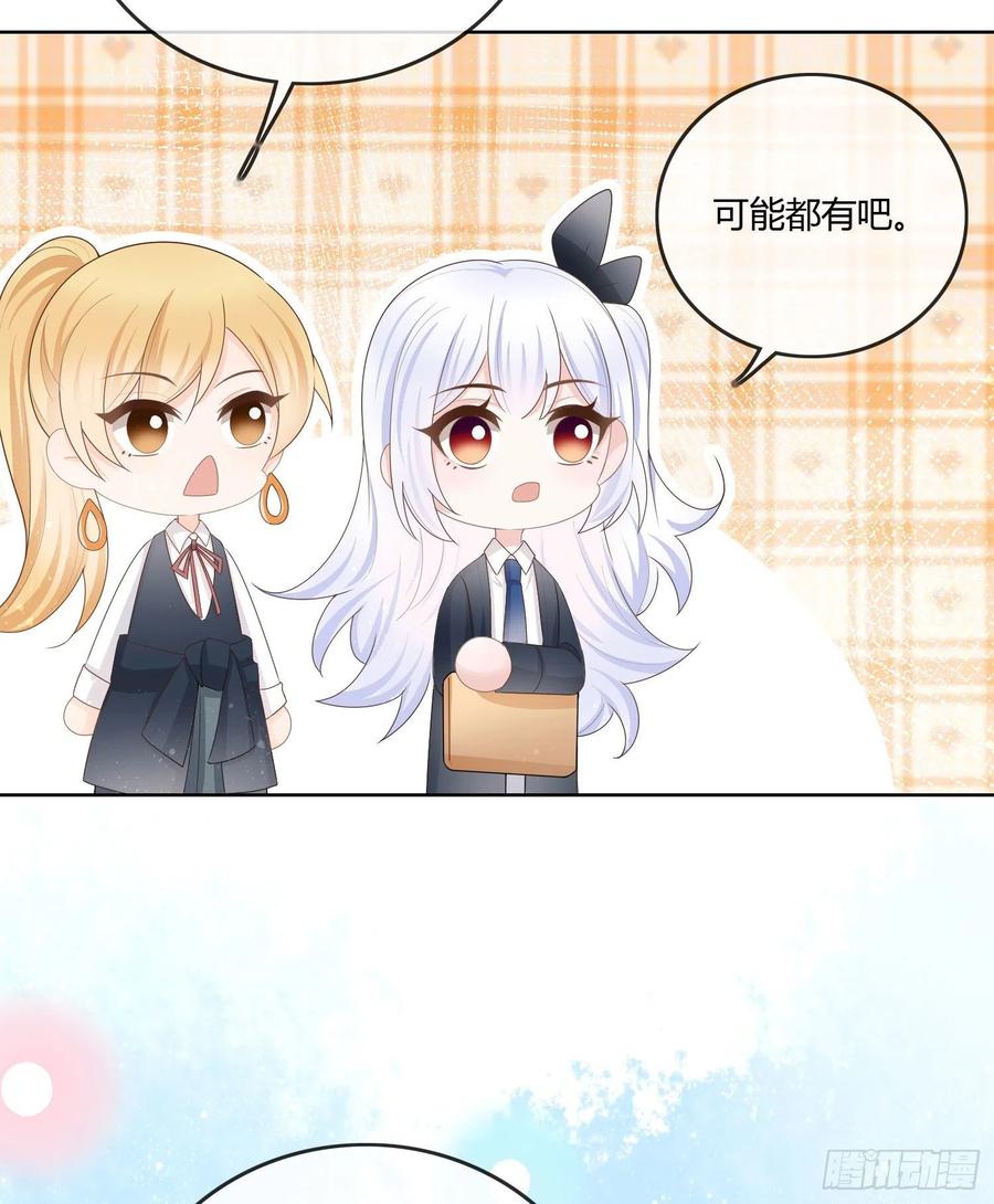 《当影后不如念清华（重生考清华）》神仙转校生 第17页