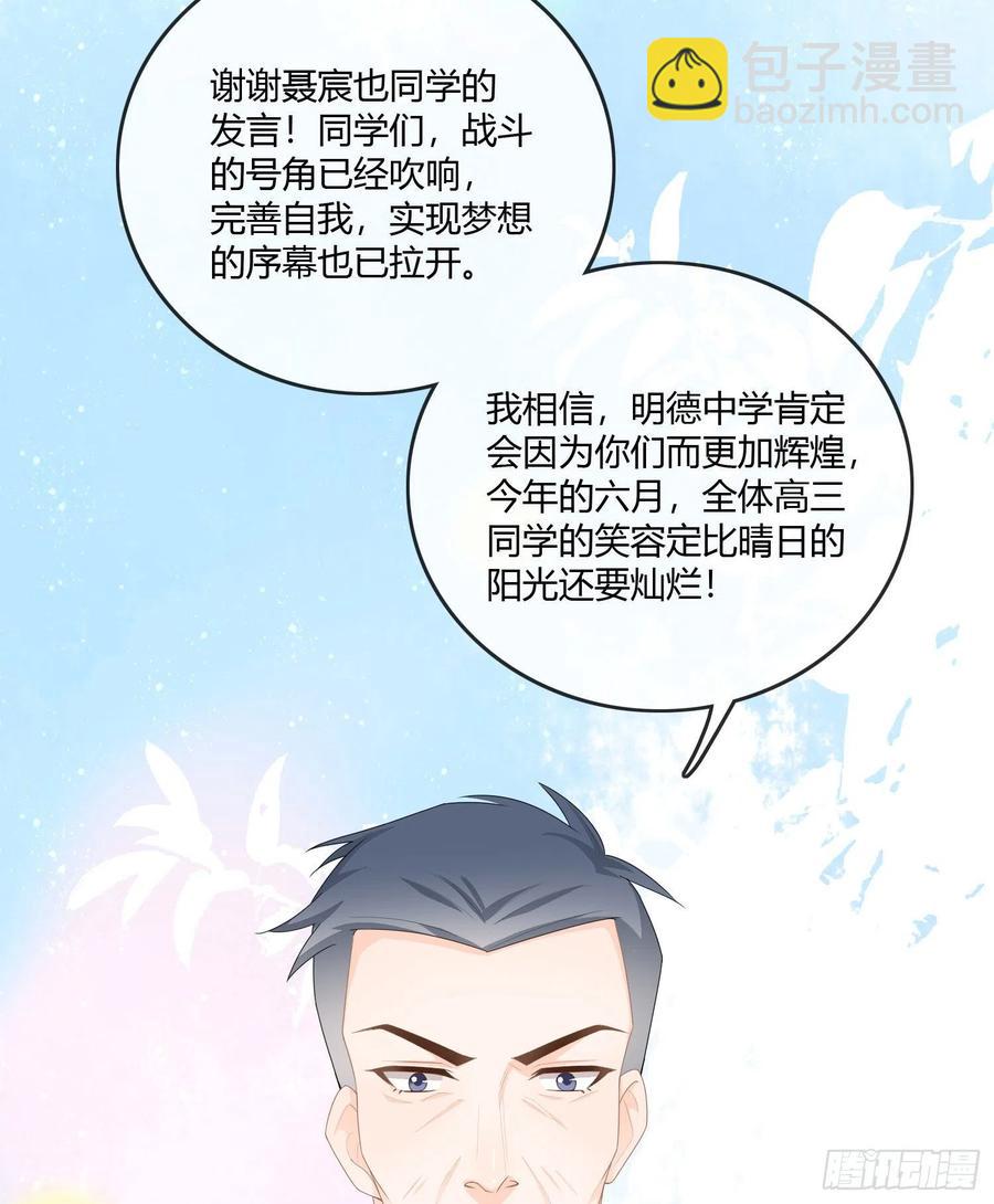 《当影后不如念清华（重生考清华）》神仙转校生 第18页