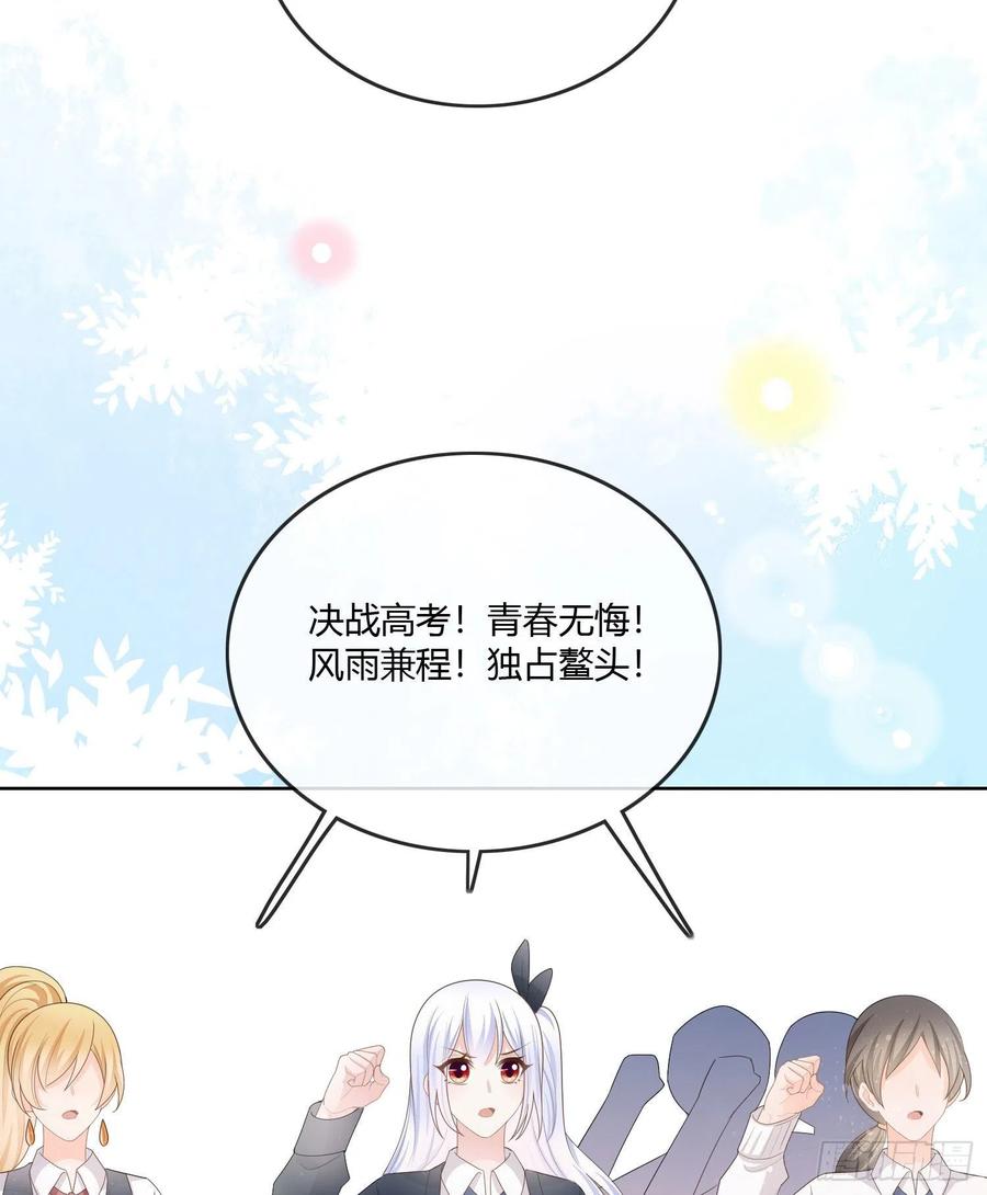 《当影后不如念清华（重生考清华）》神仙转校生 第20页