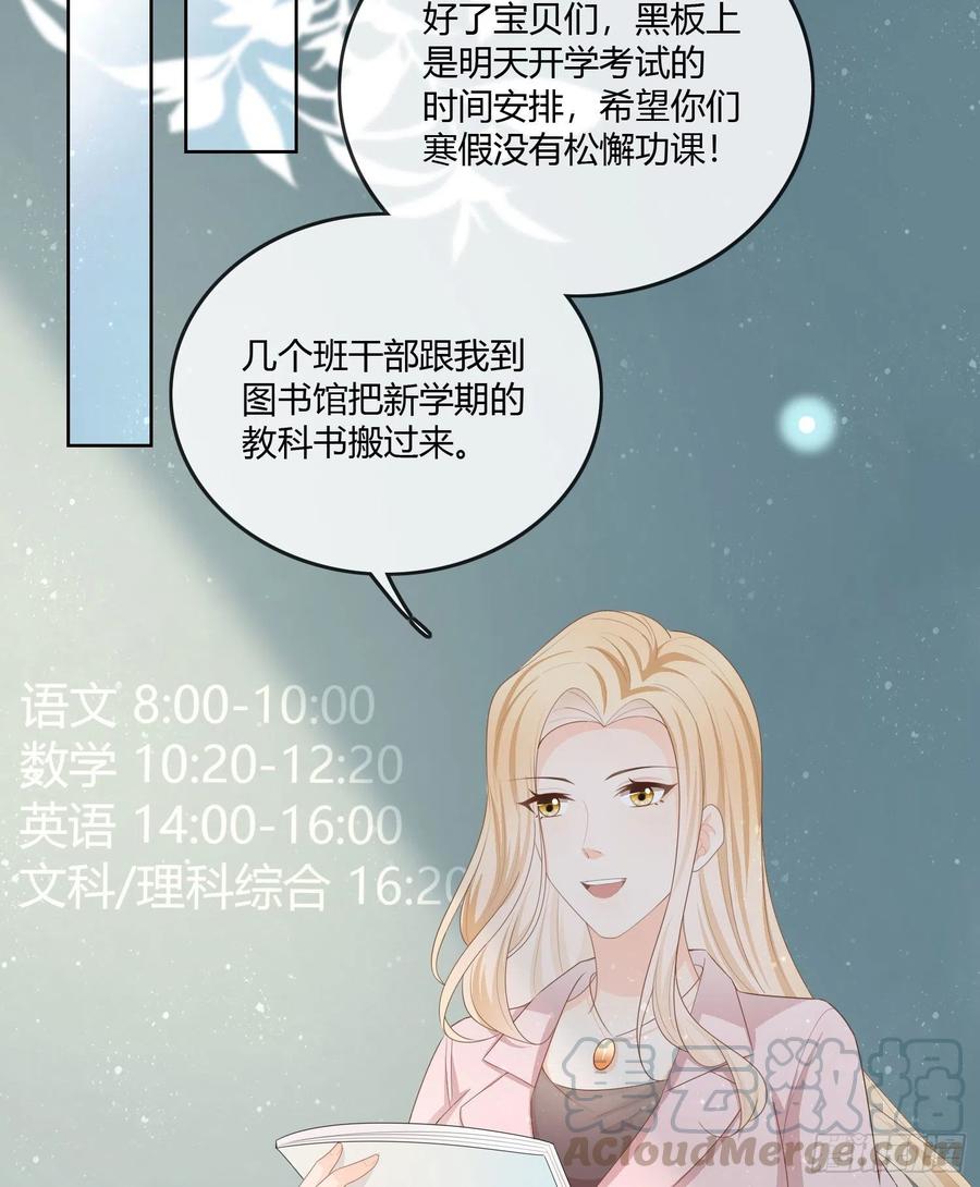 《当影后不如念清华（重生考清华）》神仙转校生 第22页