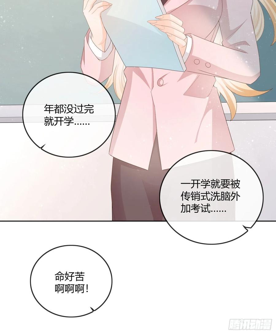 《当影后不如念清华（重生考清华）》神仙转校生 第23页