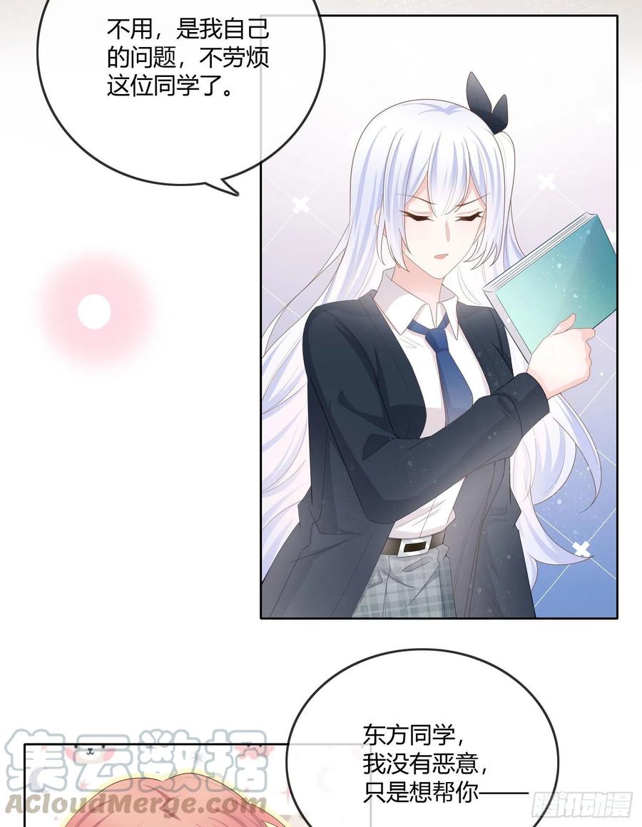 《当影后不如念清华（重生考清华）》神仙转校生 第37页
