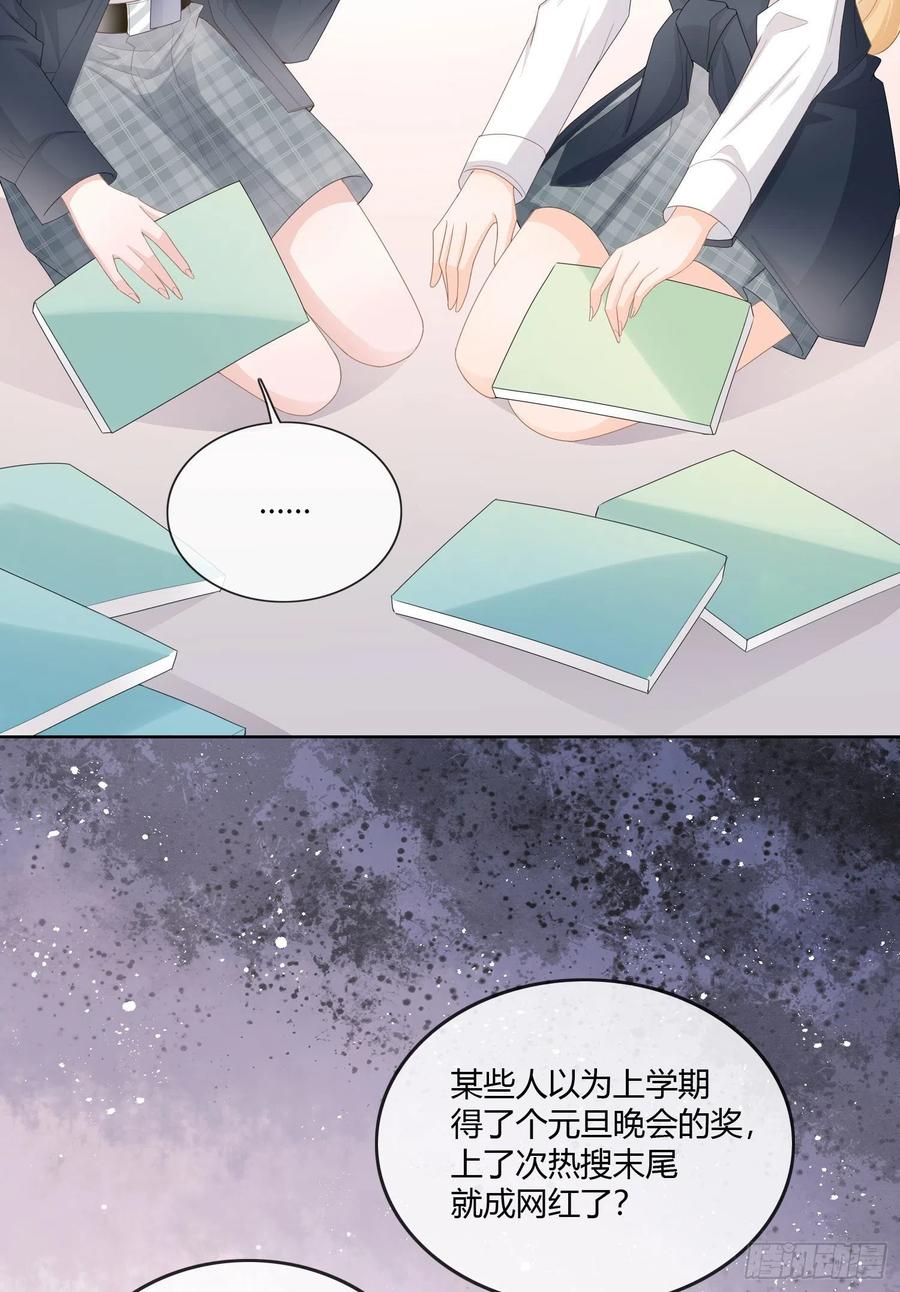 《当影后不如念清华（重生考清华）》神仙转校生 第44页