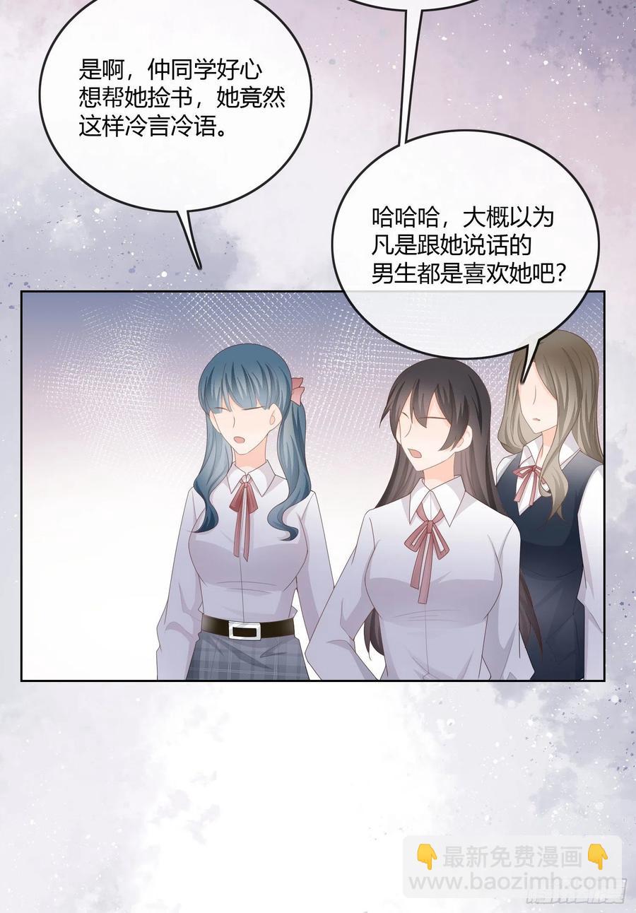 《当影后不如念清华（重生考清华）》神仙转校生 第45页