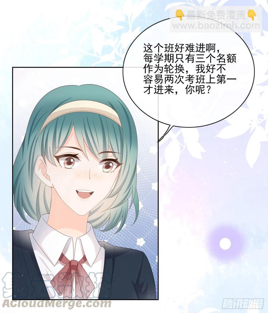 《当影后不如念清华（重生考清华）》被孤立的关系户 第19页