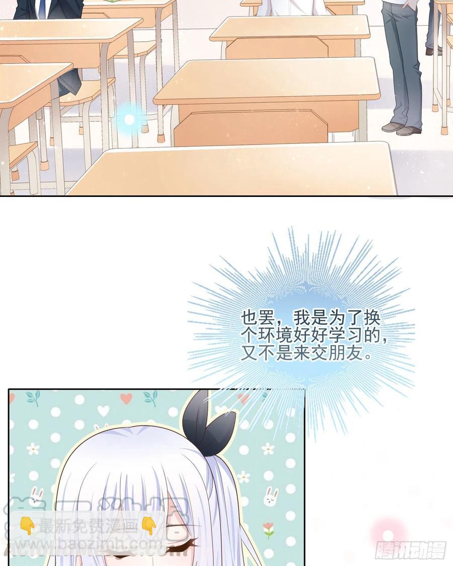 《当影后不如念清华（重生考清华）》被孤立的关系户 第27页