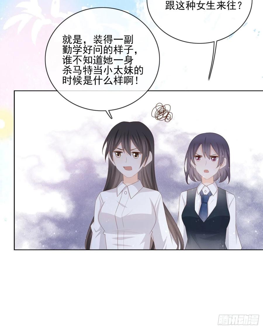 《当影后不如念清华（重生考清华）》被孤立的关系户 第32页