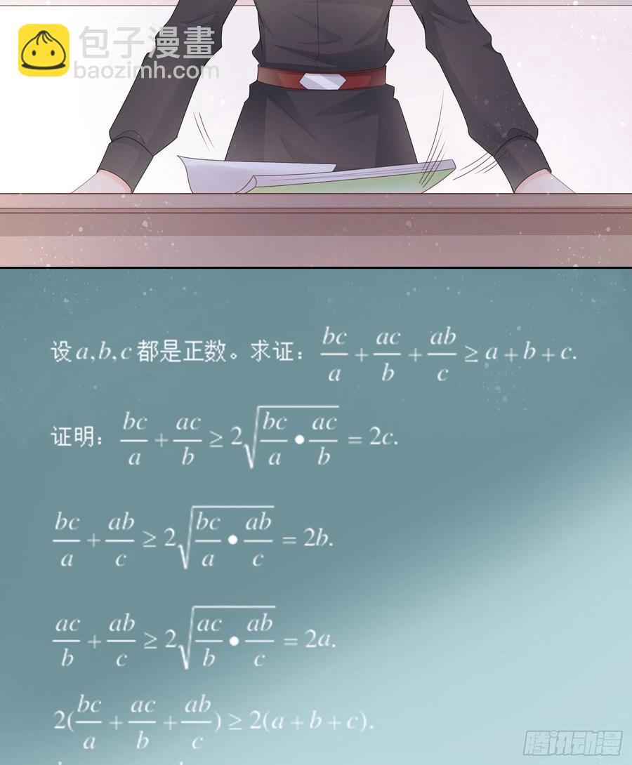 《当影后不如念清华（重生考清华）》被孤立的关系户 第36页