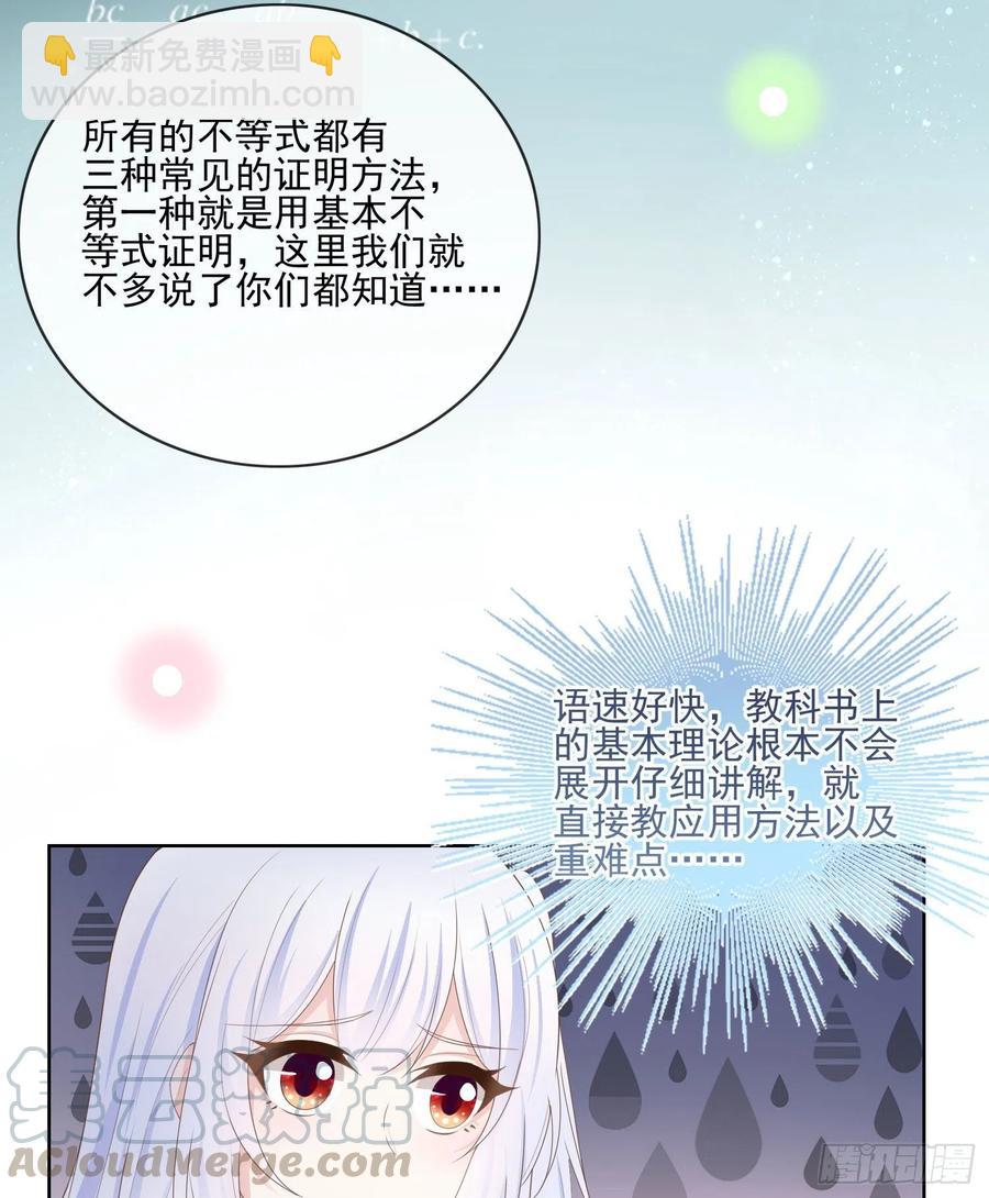 《当影后不如念清华（重生考清华）》被孤立的关系户 第37页