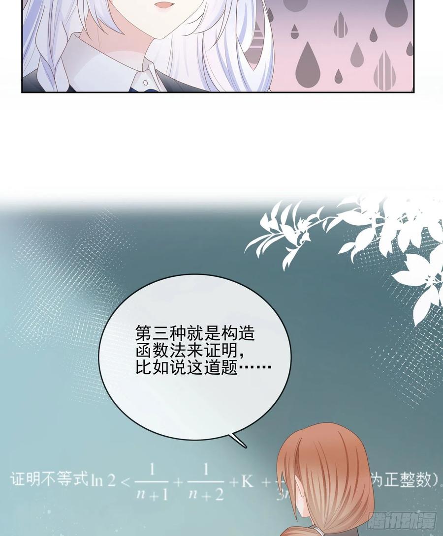 《当影后不如念清华（重生考清华）》被孤立的关系户 第38页