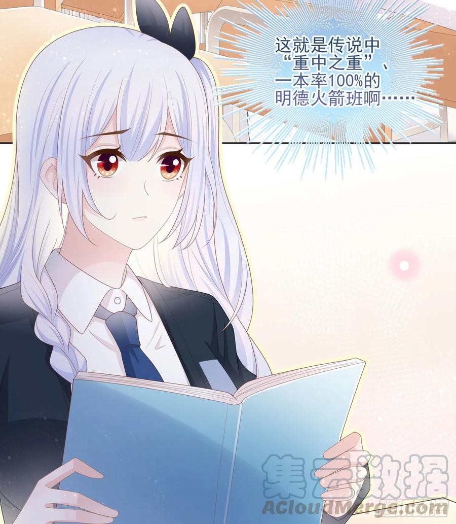 《当影后不如念清华（重生考清华）》被孤立的关系户 第9页