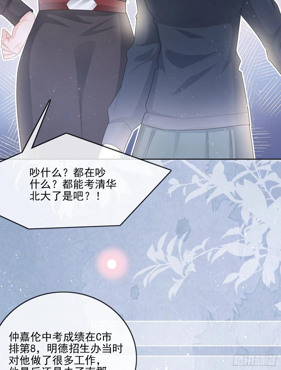 《当影后不如念清华（重生考清华）》知好色而慕少艾 第14页