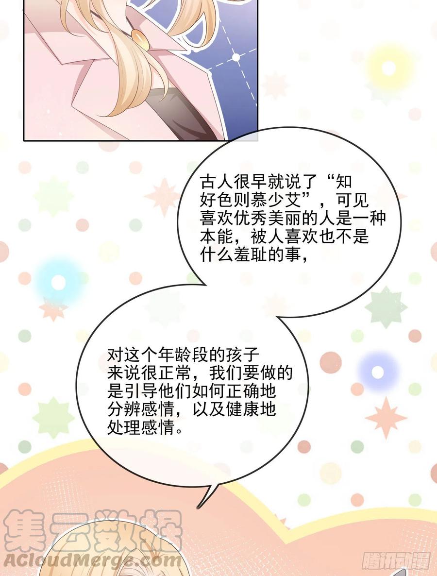 《当影后不如念清华（重生考清华）》知好色而慕少艾 第21页