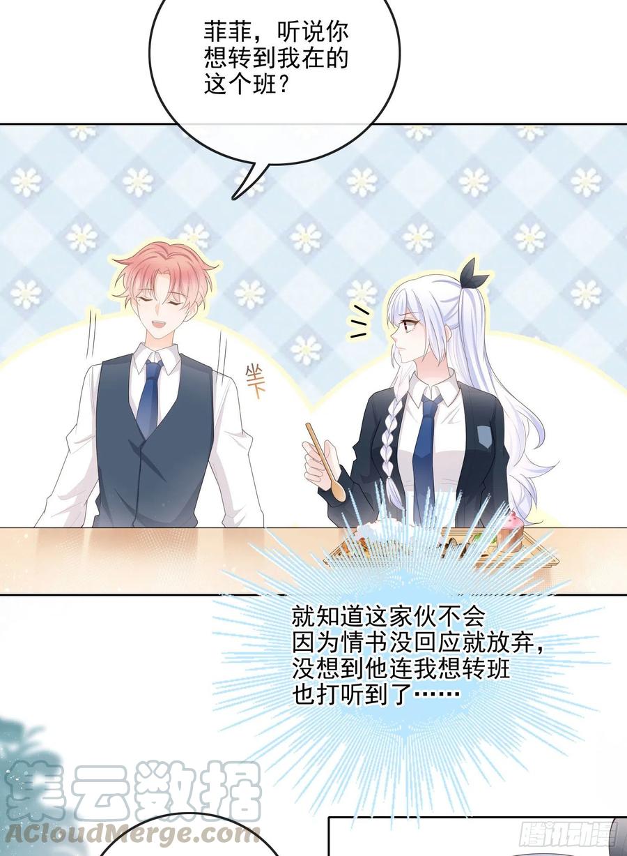 《当影后不如念清华（重生考清华）》知好色而慕少艾 第29页