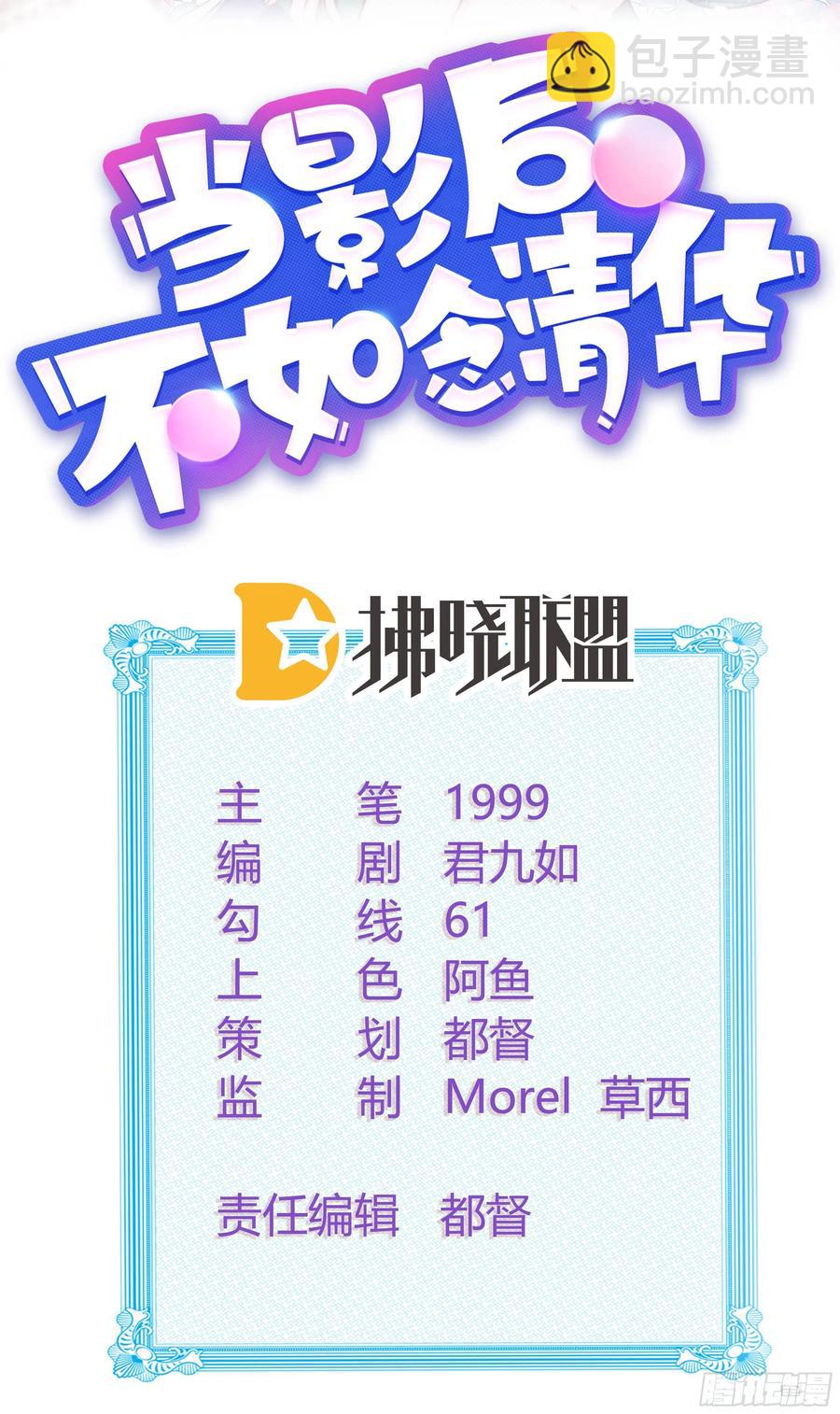 《当影后不如念清华（重生考清华）》知好色而慕少艾 第2页