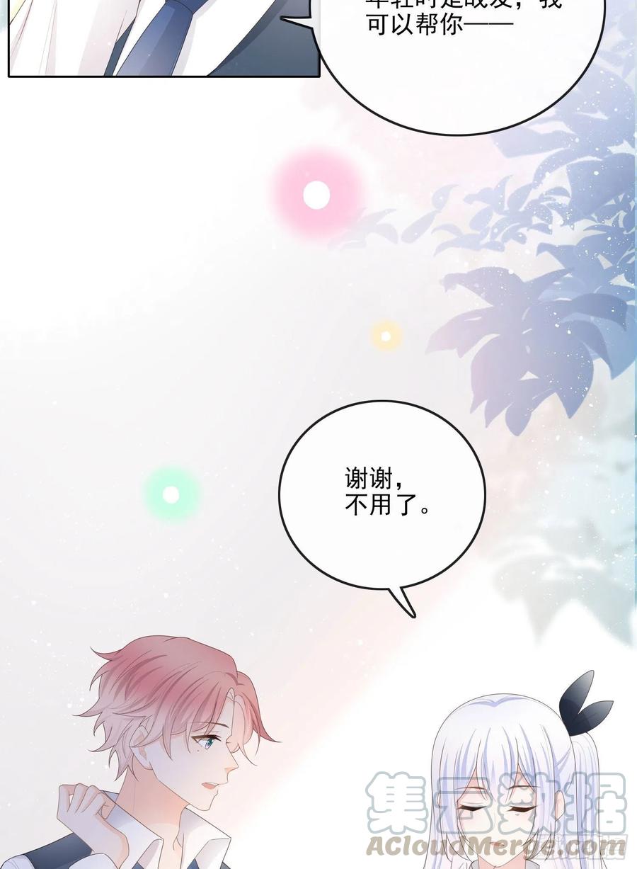 《当影后不如念清华（重生考清华）》知好色而慕少艾 第31页