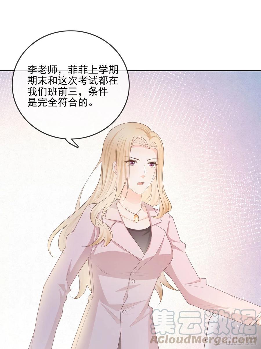 《当影后不如念清华（重生考清华）》知好色而慕少艾 第3页