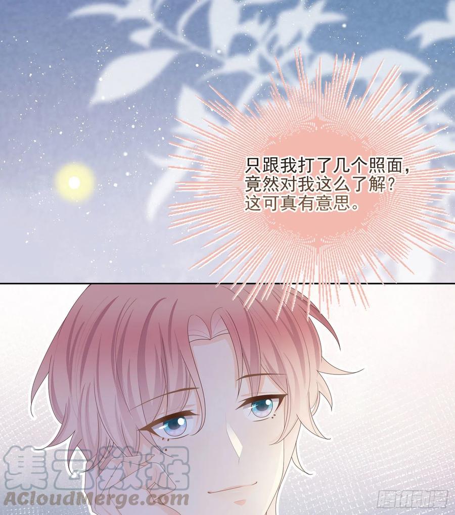 《当影后不如念清华（重生考清华）》知好色而慕少艾 第41页