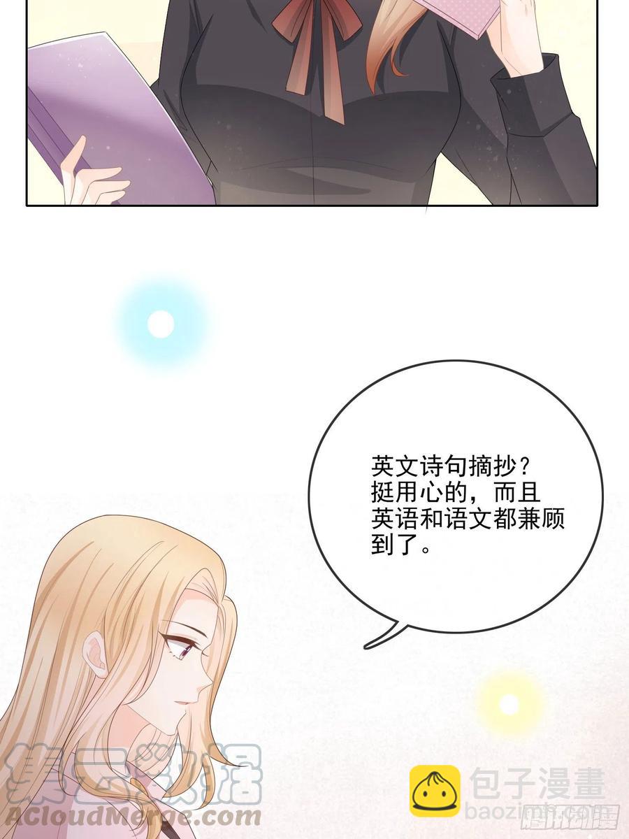 《当影后不如念清华（重生考清华）》知好色而慕少艾 第5页