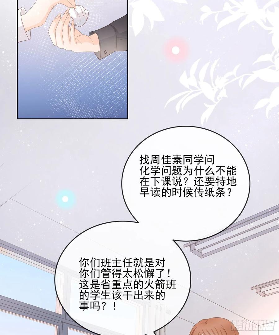 《当影后不如念清华（重生考清华）》转入火箭班 第22页
