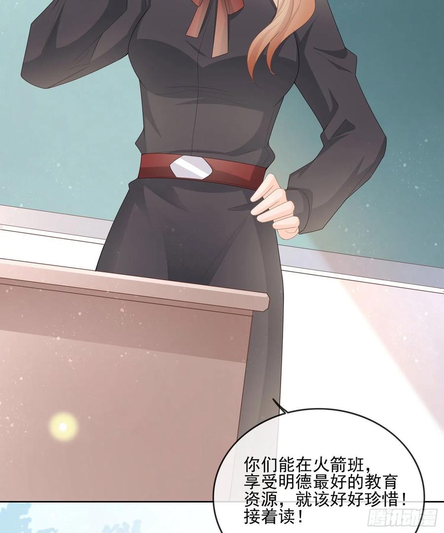 《当影后不如念清华（重生考清华）》转入火箭班 第26页