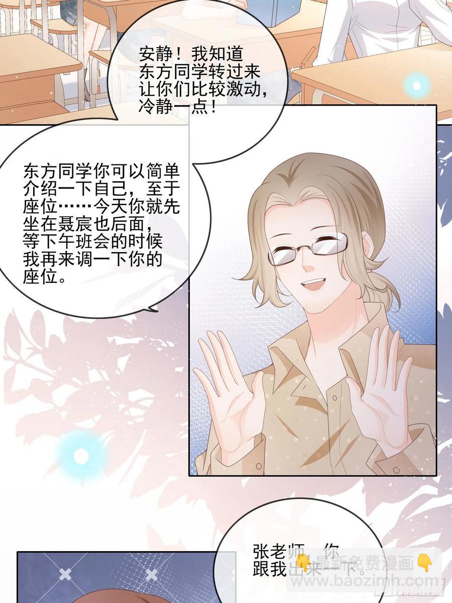 《当影后不如念清华（重生考清华）》转入火箭班 第32页