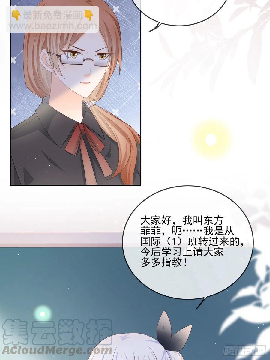 《当影后不如念清华（重生考清华）》转入火箭班 第33页