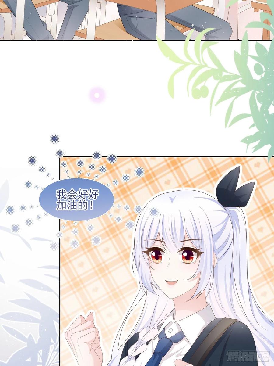 《当影后不如念清华（重生考清华）》转入火箭班 第38页