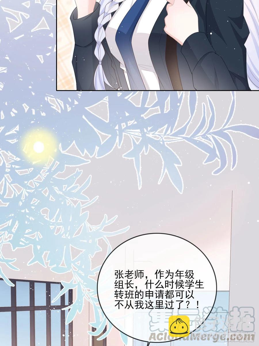 《当影后不如念清华（重生考清华）》转入火箭班 第39页