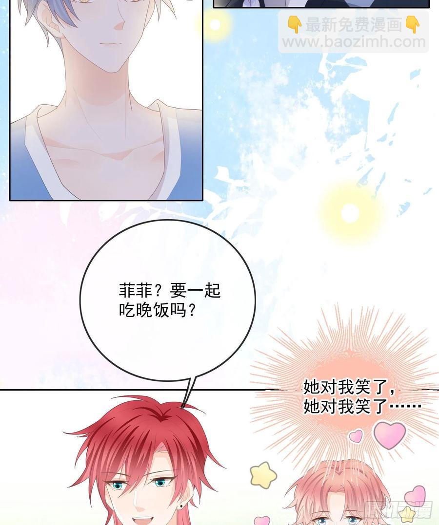 《当影后不如念清华（重生考清华）》开学考试 第21页