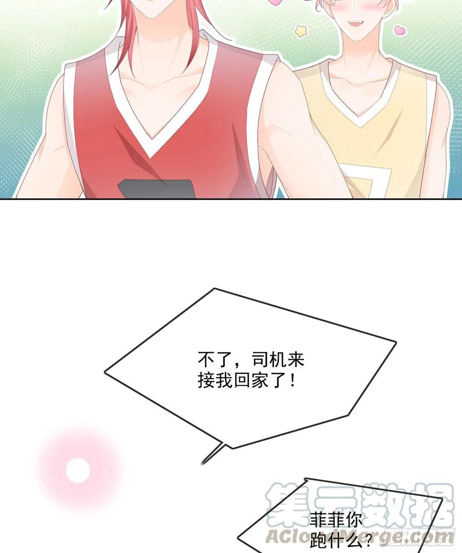 《当影后不如念清华（重生考清华）》开学考试 第22页