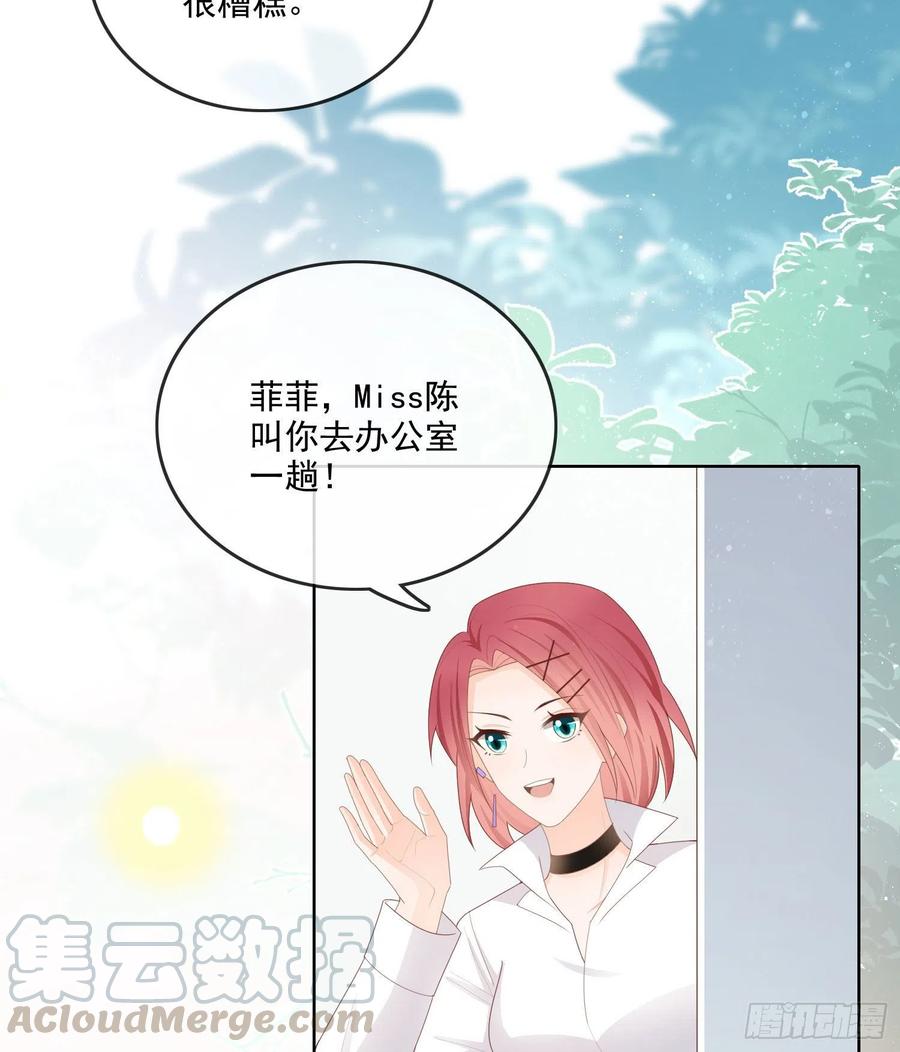 《当影后不如念清华（重生考清华）》开学考试 第37页