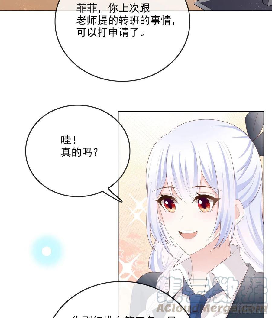 《当影后不如念清华（重生考清华）》开学考试 第43页