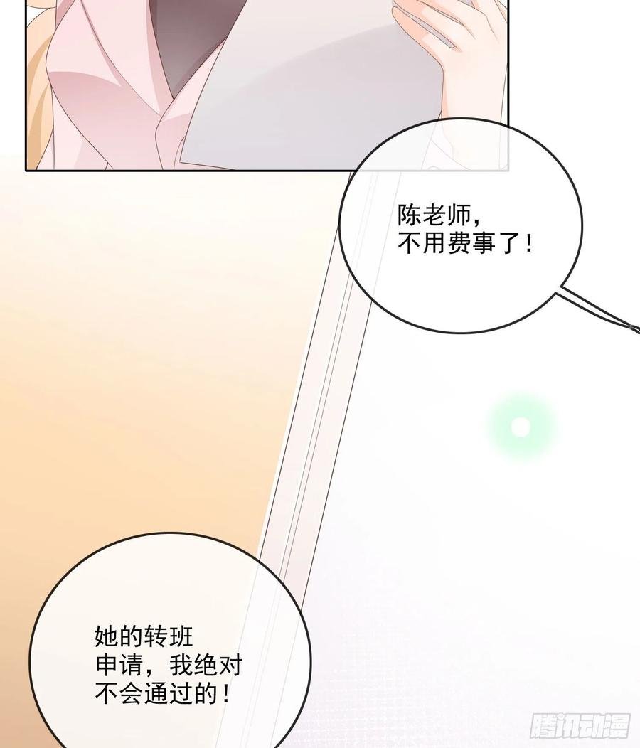 《当影后不如念清华（重生考清华）》开学考试 第45页