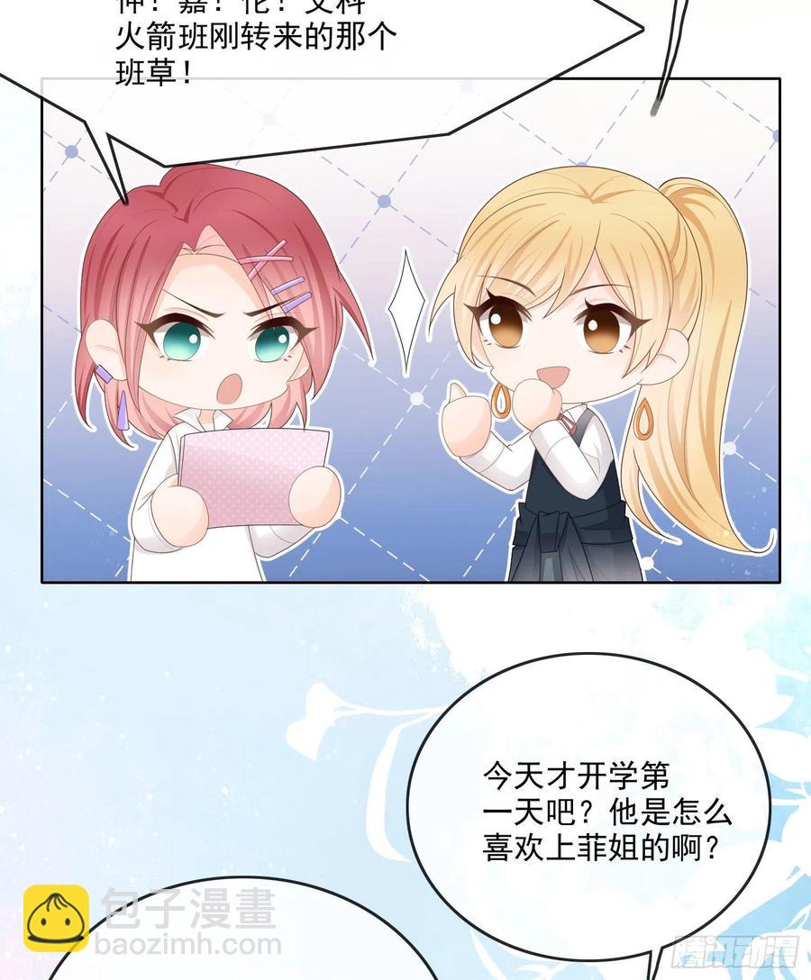 《当影后不如念清华（重生考清华）》开学考试 第8页